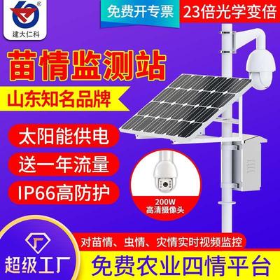 苗情监测站大田林土壤墒情虫情预警植物生长智慧农业四情气象站
