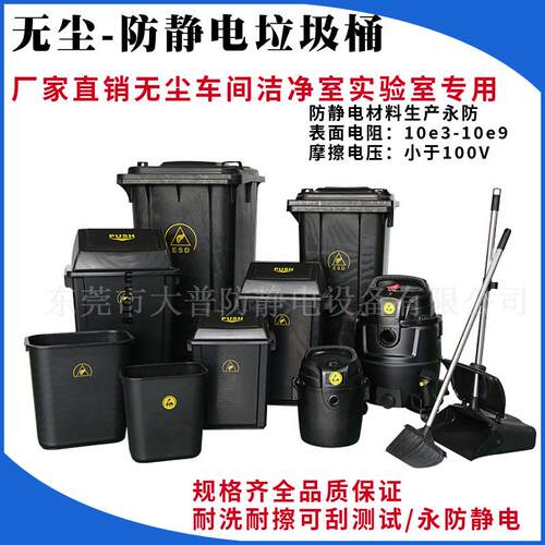 防静电垃圾桶30升20升40升60升ESD收纳桶无尘桶120升240升80