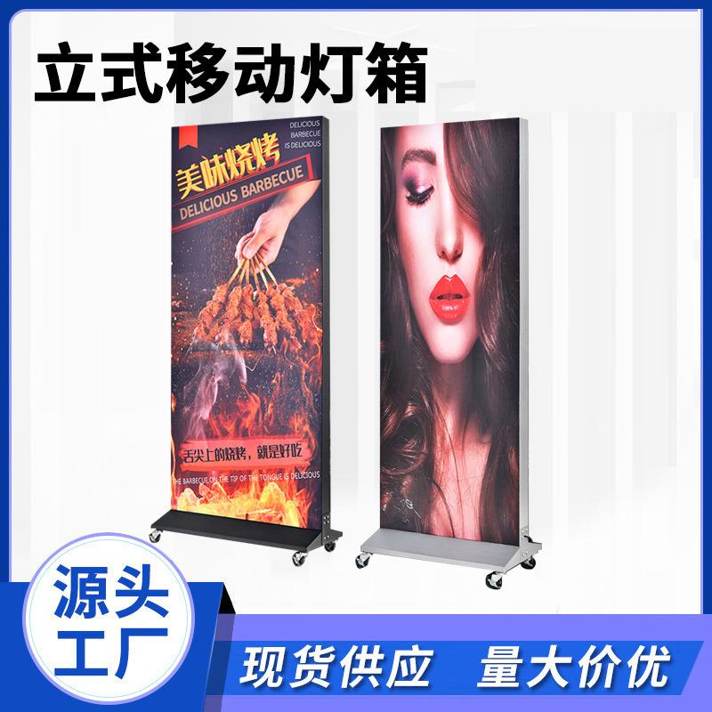 丽屏灯箱展示架铝合金立式架子户外抗风门型移动立屏广告牌图片
