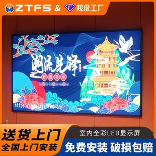 led显示屏幕会议室酒吧展厅大屏幕led屏幕 Screen LED displays