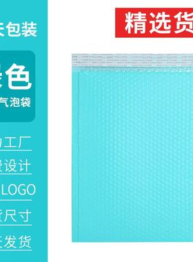 绿色系复合珠光膜气泡袋pe包装泡沫快递袋气泡信封袋泡泡沫袋加厚