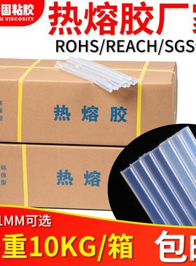 白色全透明高粘热熔胶棒整箱10/25公斤包邮7/11mm热溶胶热熔胶条