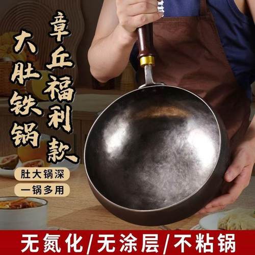 铁锅新款大肚锅纯手工锻打熟铁铁锅无涂层不粘锅家用炒菜锅煎锅