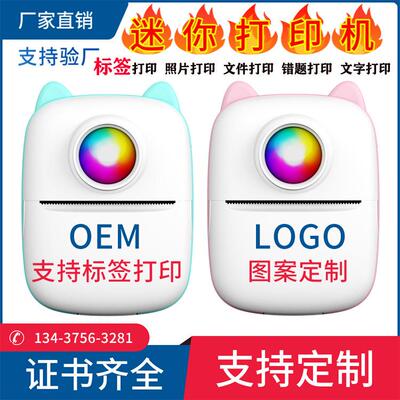 不干胶小型便携式热敏标签照片打印机口袋学生作业迷你错题打印机