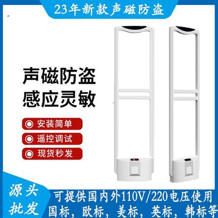 58k服装防盗声磁超市防盗门服装防盗器母婴店图书AM声磁系统门禁