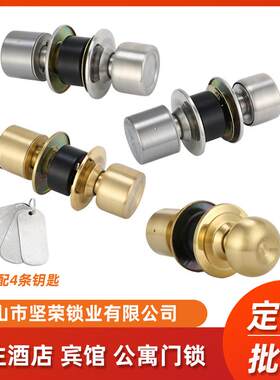 坚荣不锈钢房门锁宾馆旅馆酒店木门锁老式机械磁卡锁插卡球形锁