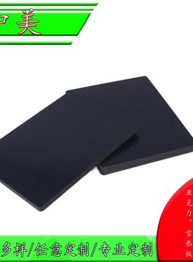 大量9MM黑色PVC发泡家具板安迪板雪弗板