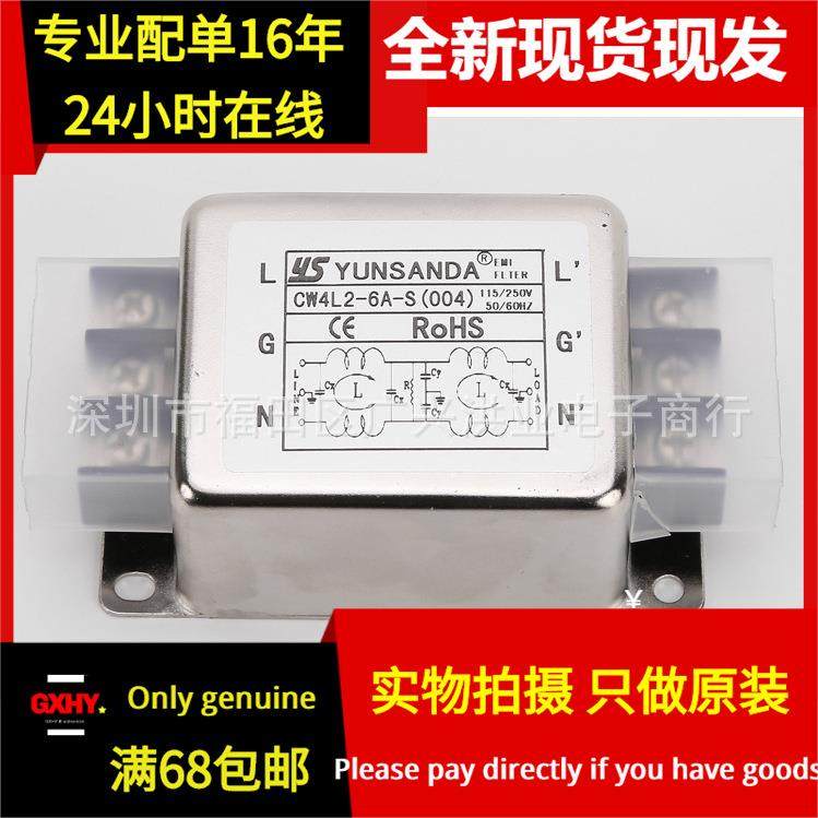 全新现货YS CW4L2-3A-S(004) 单相交流高性能电源净化滤波器双极
