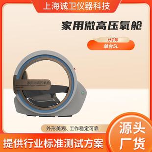 提供行业标准测试方案 Z303家用微高压氧舱 诚卫