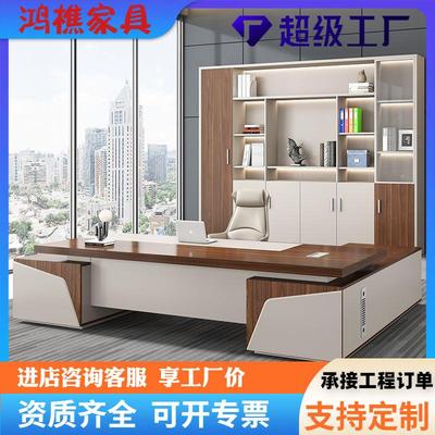 老板桌办公桌椅组合简约现代总裁桌大气大班台经理桌办公室电