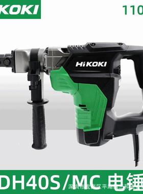 原日立高壹DH40MC/SC工业级电锤混凝土大功率电镐电钻两用冲击钻