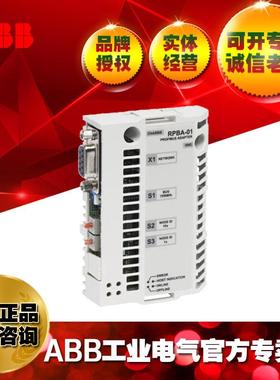 ABB总线适配器 Profibus DP Adapter通讯接口模块RPBA-01/3AFE646