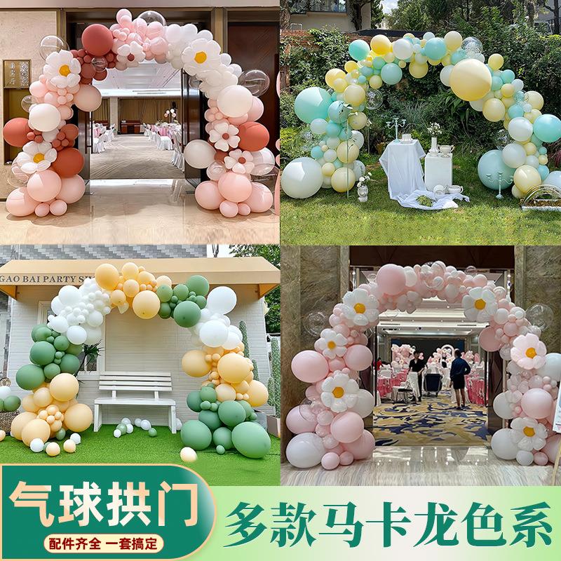 马卡龙气球拱门支架套装饰场景布置气球门开业活动生日气氛运动会图片