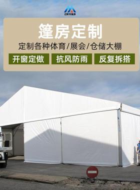 仓储物流大棚防水铝合金大型工业仓库帐篷a字组合Warehouse tent