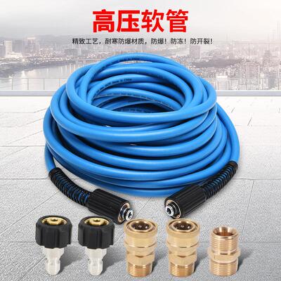 高压大功率清洗机软管延长软管防扭结耐磨替换兼容M22配件3600PSI