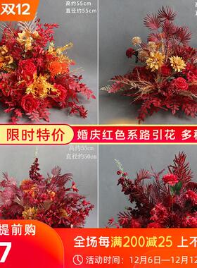 婚庆婚礼堂红色系路引花盆花花球地排花排挂花点迎宾花宴会厅道具
