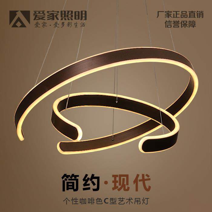 后现代简约LED餐厅吊灯咖啡色C型创意个性客厅卧室酒店铝材工程灯,家装灯饰光源,智能吊灯,淘宝优惠券,粉丝福利购,淘宝优惠卷
