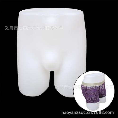 豪燕展示模特 男式内裤台模特 男下半身模特 白色男裤台短裤模特