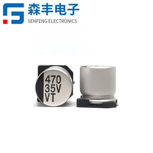 35V470UF 10.5MM贴片电解电容LED驱动开关电源SMD铝壳固态电容