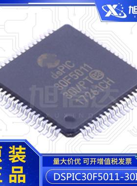 DSPIC30F5011-30I/PT 贴片TQFP-64 DSPIC30F5011T-30I/PT 单片机