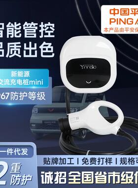 白色款通用壁挂交流电动汽车充电器家用智能新能源电动汽车充电桩