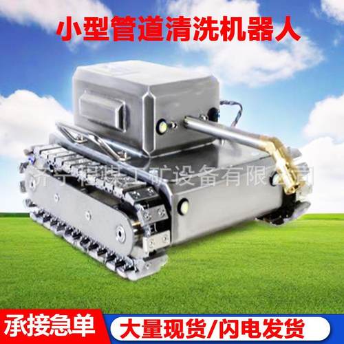 小型管道清洗机器人极速清扫吸尘机器人工业油烟管道清洗机器人