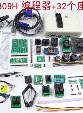 A2款RT809H 编程器 液晶 电脑 汽车 MCU 手机字库 烧录器 送座子