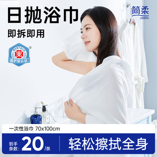 一次性浴巾旅行单独包装 加大加厚吸水酒店大毛巾便携旅游必备用品
