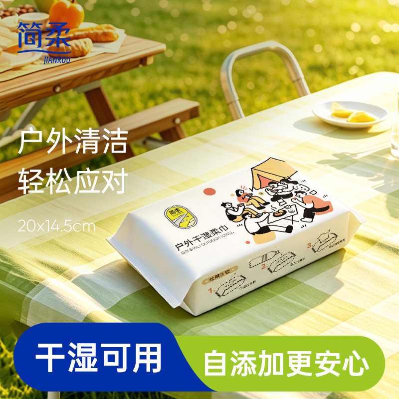 简柔干湿柔巾一次性洗脸巾
