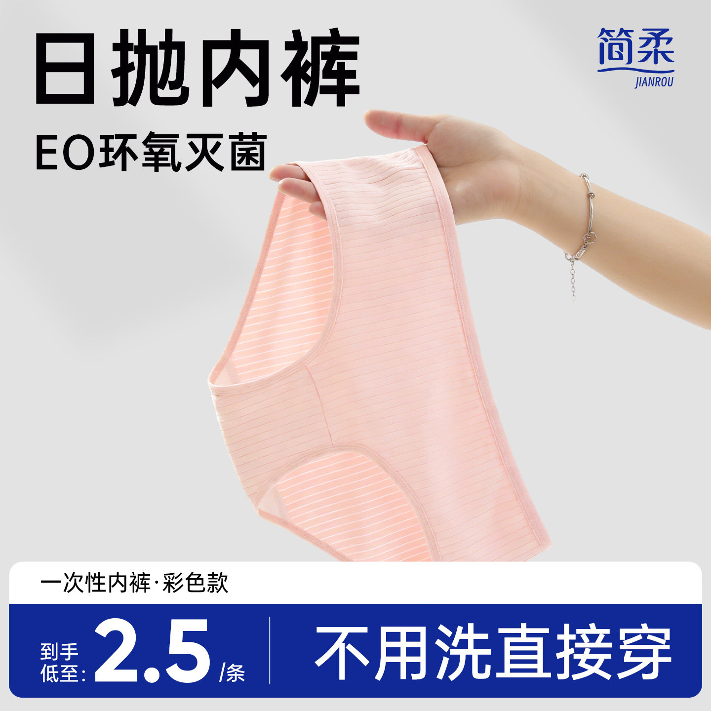 简柔一次性内裤女纯棉独立包装