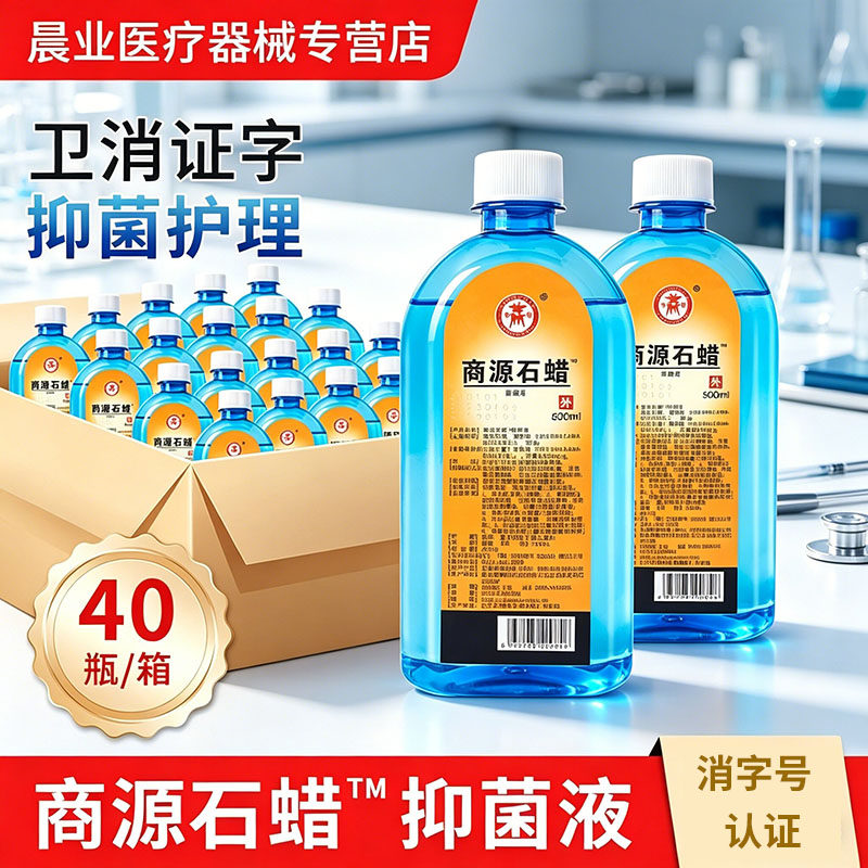 液体石蜡油液状液态玉石保养器械润滑剂整箱