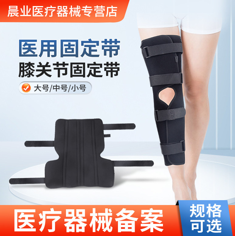 医用膝关节固定支具下肢膝盖髌骨腿支架支撑夹板韧带损伤固定护具
