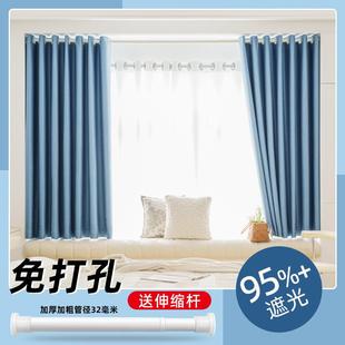 免打孔窗帘成品全遮光伸缩杆宿舍出租屋隔断简易飘窗整套卧室门帘