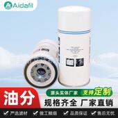 替代原装 1622035100螺杆空压机15 20匹油滤器空气过滤油气分离器