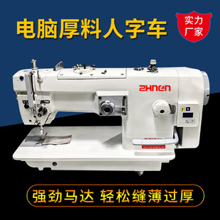 中能曲折缝缝纫机 1530D电脑直驱大旋梭自动供油电脑直驱人字车