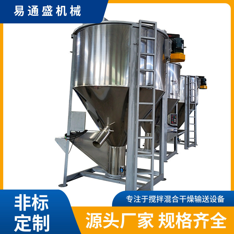 塑胶颗粒立式拌料机 立式塑料搅拌机价格 塑料搅拌机立式500KG