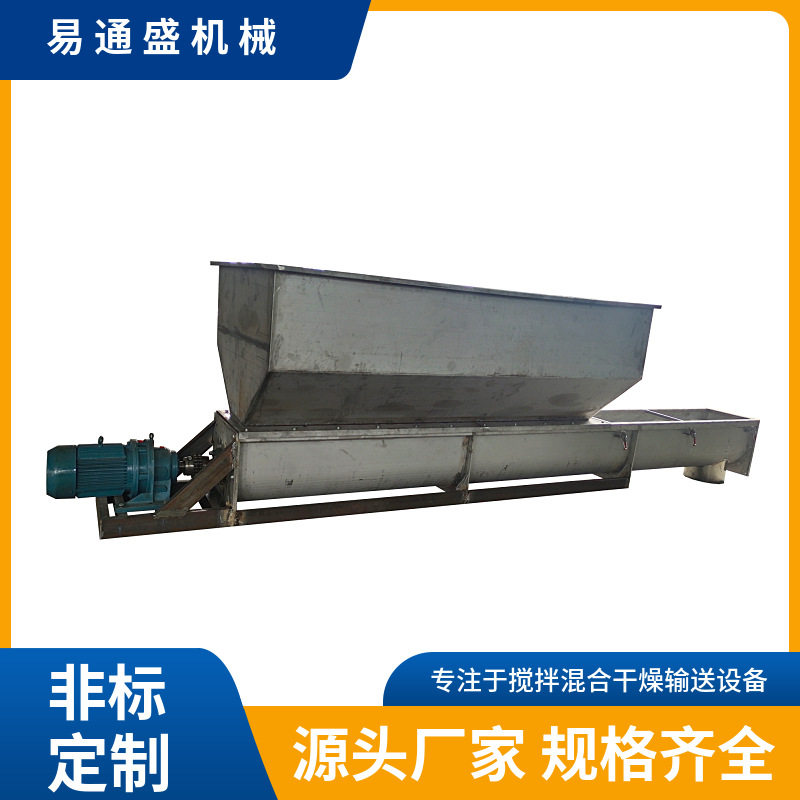 活性碳加料机 精细盐螺旋上料机 广州逸通机械优质 PAC粉加料机