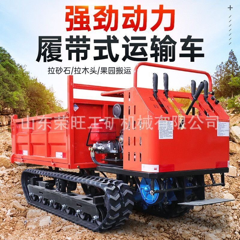 外贸出口小型履带运输车果园农用山地全地形搬运车履带自卸爬坡王