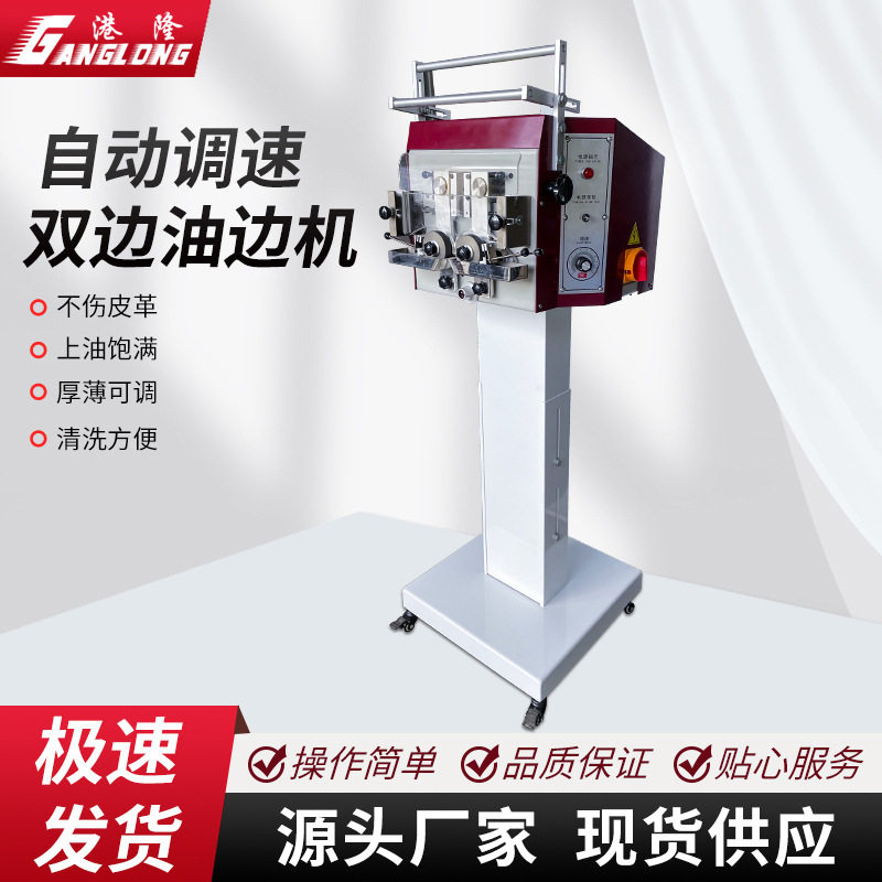 双边油边机自动调速皮革肩带腰带染边机家具密度板涂边机涂油机,纺织面料/辅料/配套,服装加工设备,淘宝优惠券,粉丝福利购,淘宝优惠卷