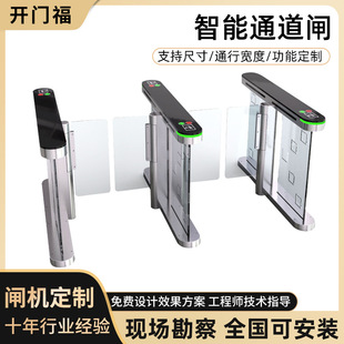 专业定制防撞速通门小区写字楼地铁安检口快速通过门速通门闸机