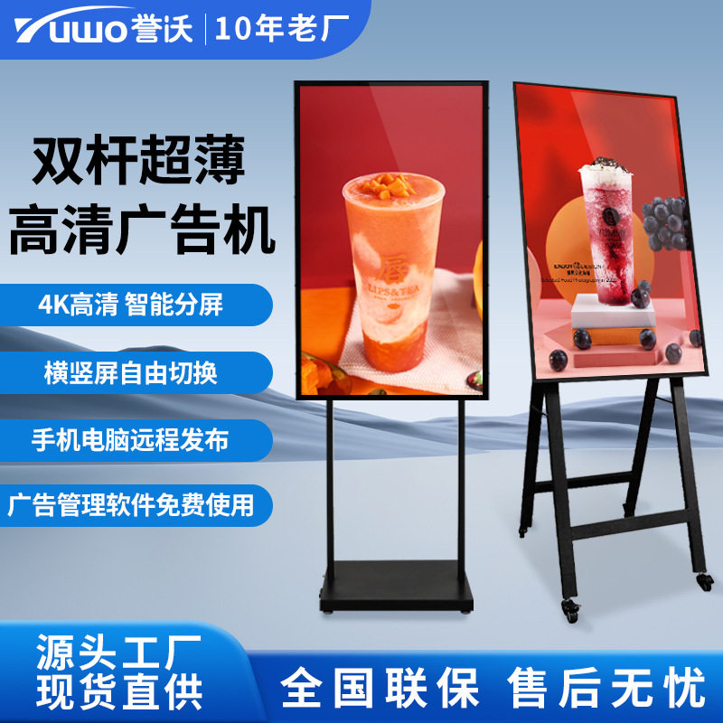 43/49/55寸电子水牌广告机显示屏酒店商场餐饮远程控制大屏幕,商业/办公家具,门型展架/丽屏展架,淘宝优惠券,粉丝福利购,淘宝优惠卷