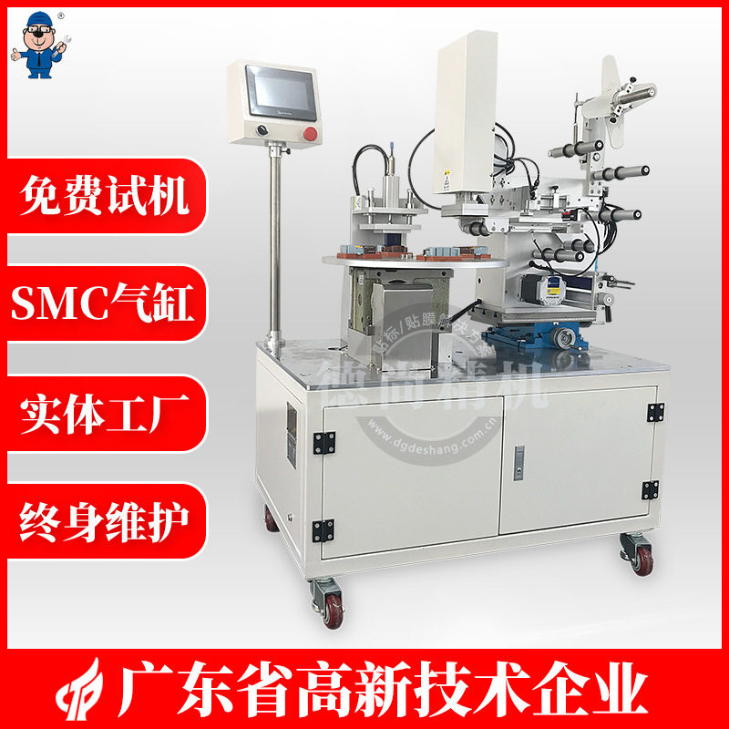 厂家直销塑胶件贴标机玩具全自动贴标签机双面胶贴标签机器