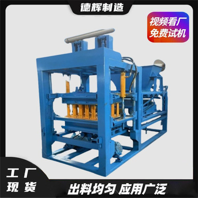 路缘石菱形步道马路花砖机德辉免烧轻质空心制砖机固化泥土打砖机