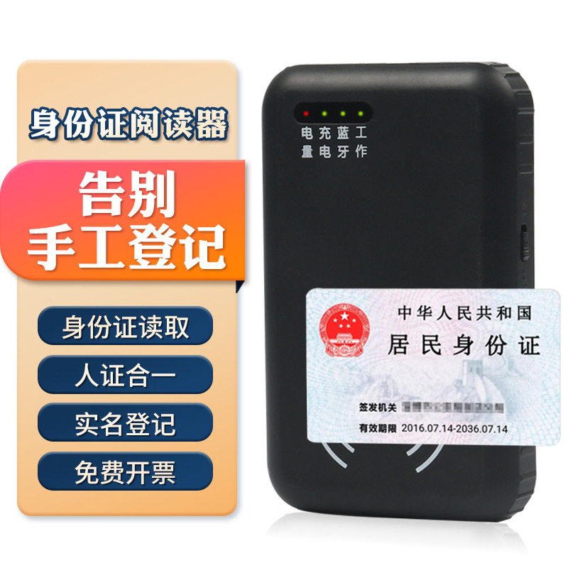 卡尔KT8006居民二代三代身份证识别仪读卡器 蓝牙阅读器扫描仪