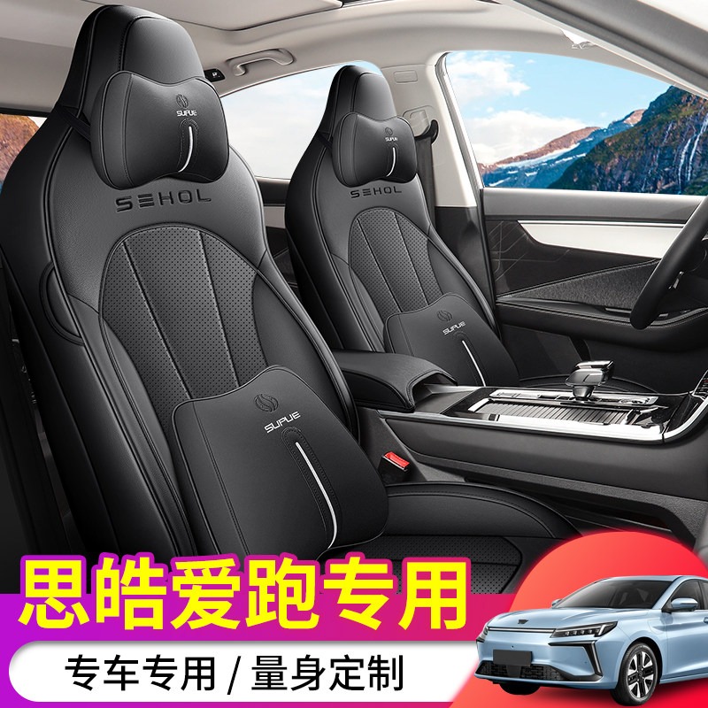 步松打孔皮专车专用全包汽车坐垫