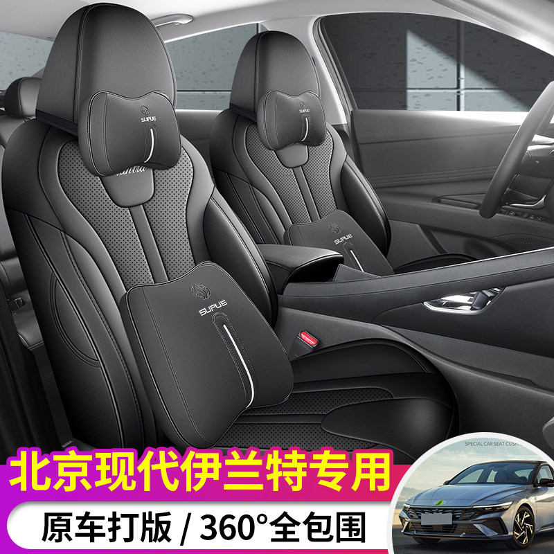 步松打孔皮专车专用全包汽车坐垫