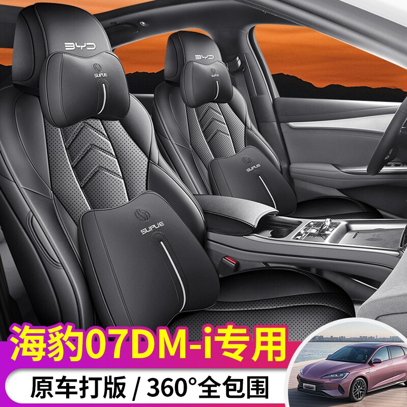 步松打孔皮专车专用全包汽车坐垫