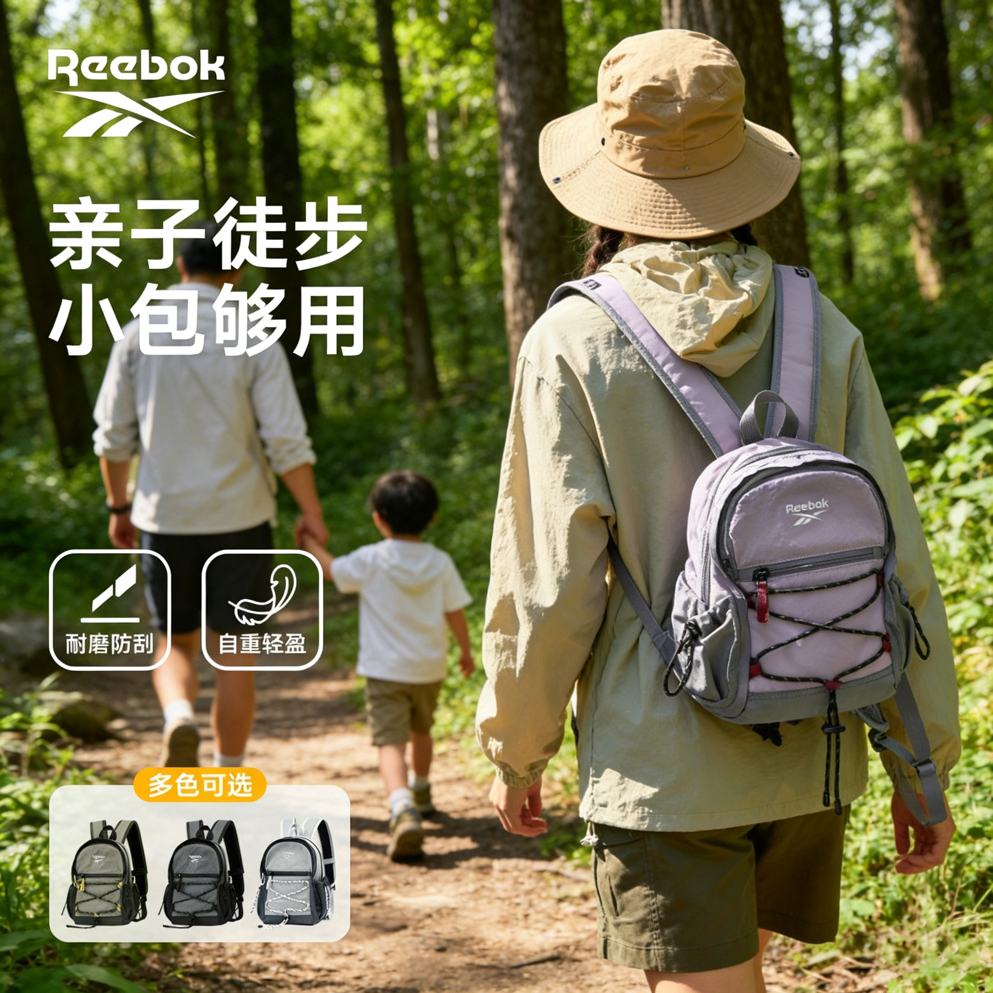 锐步迷你小背包亲子户外徒步双肩包小学生轻量化登山运动旅行包