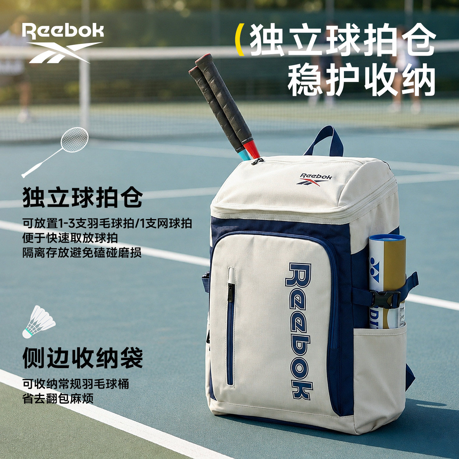 锐步官方羽毛球双肩包图片