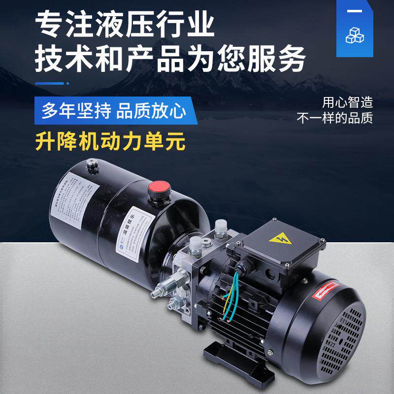 登车桥动力单元货台升降机举升机架液压动力单元380v动力液压泵站